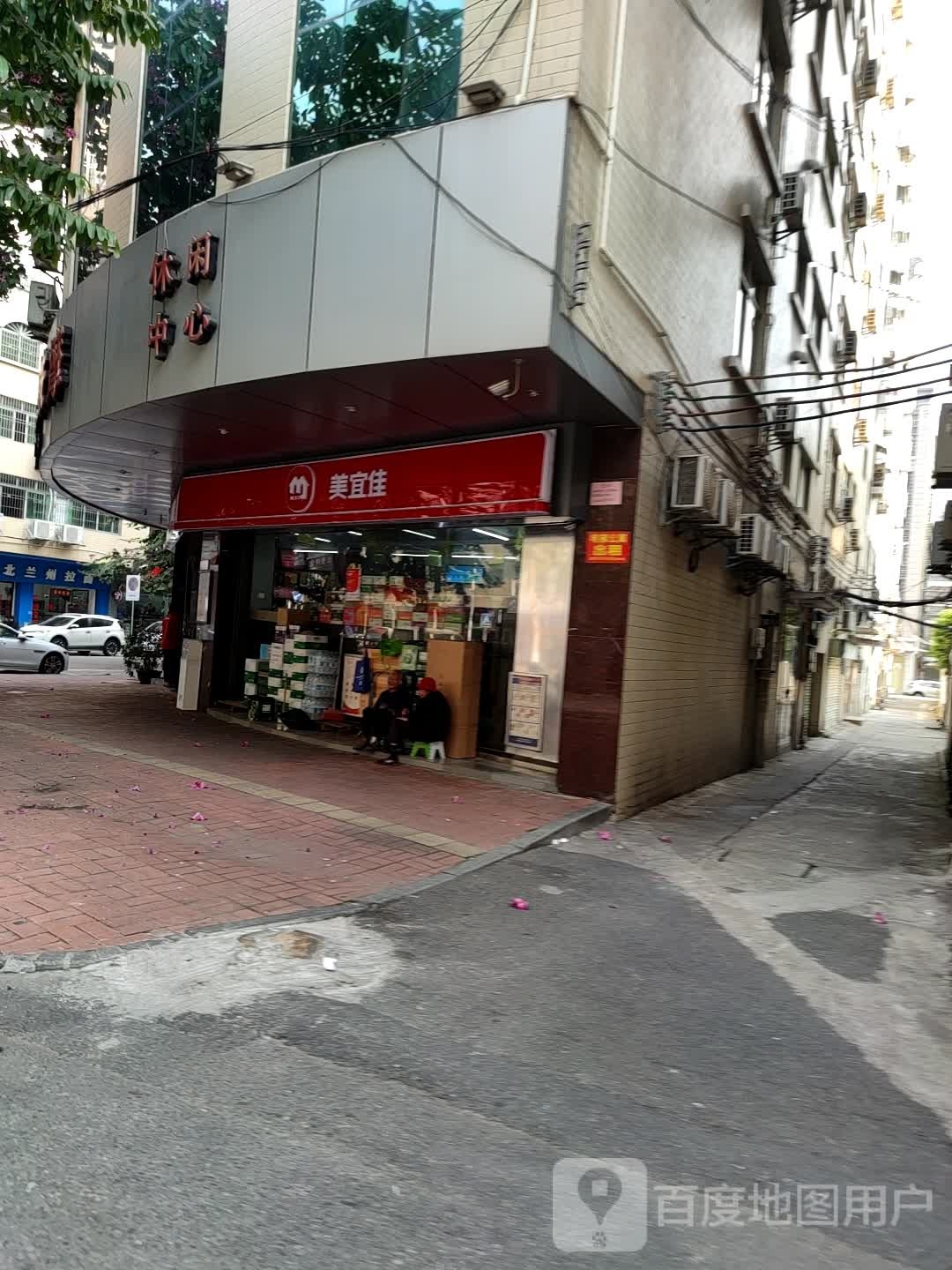 展豪休闲中心