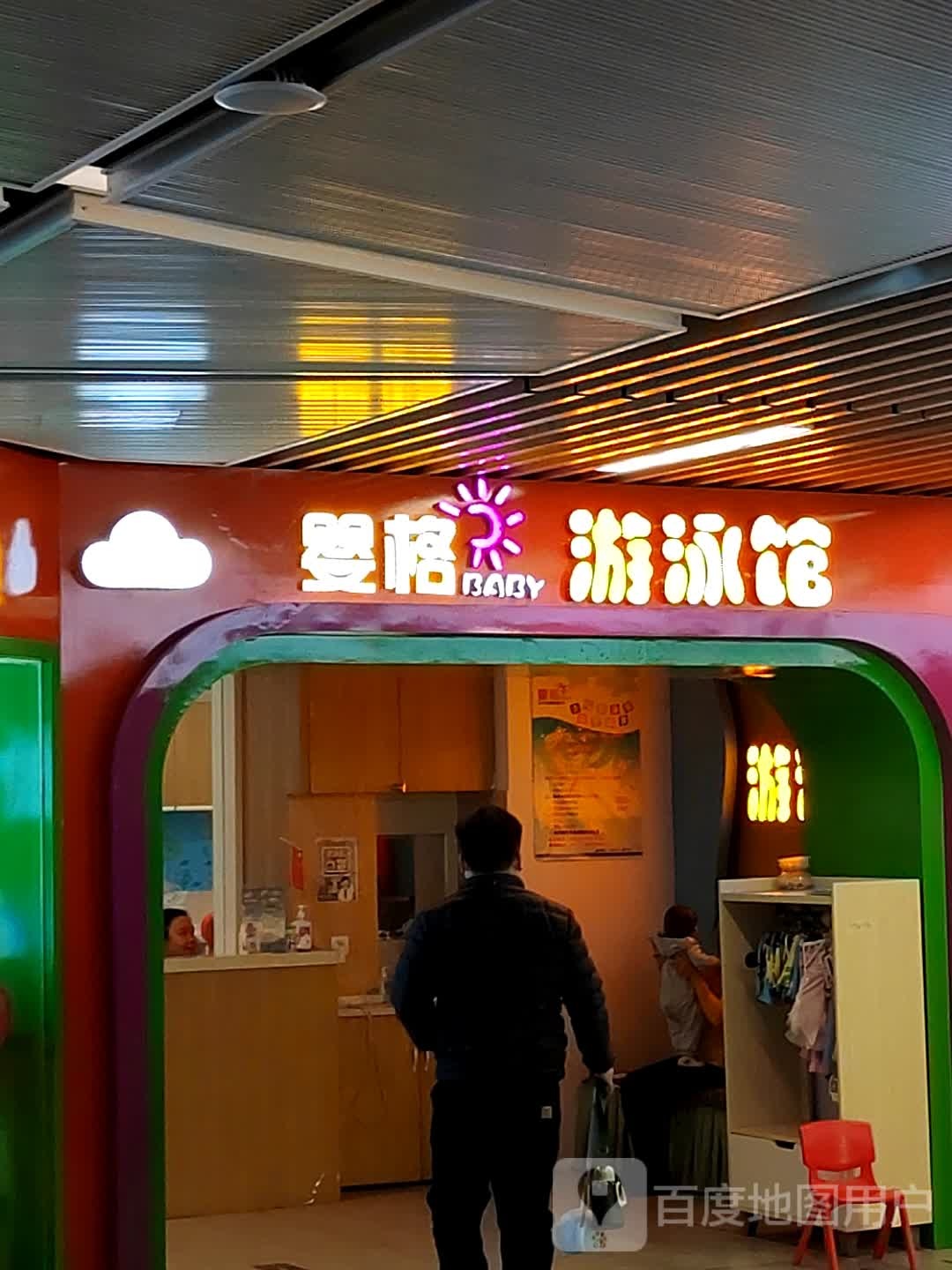 婴格又用馆(万科广场店)