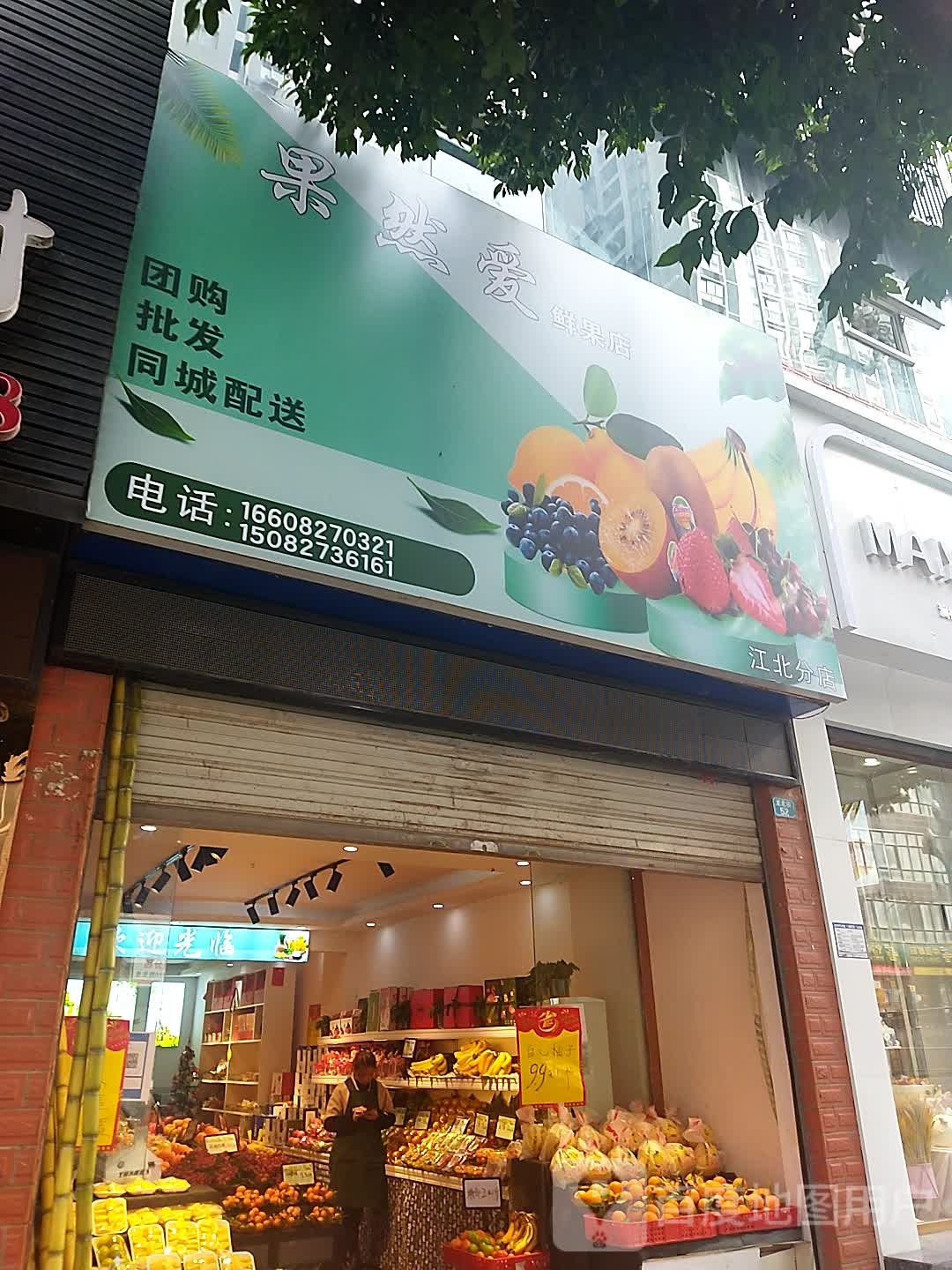 果然爱