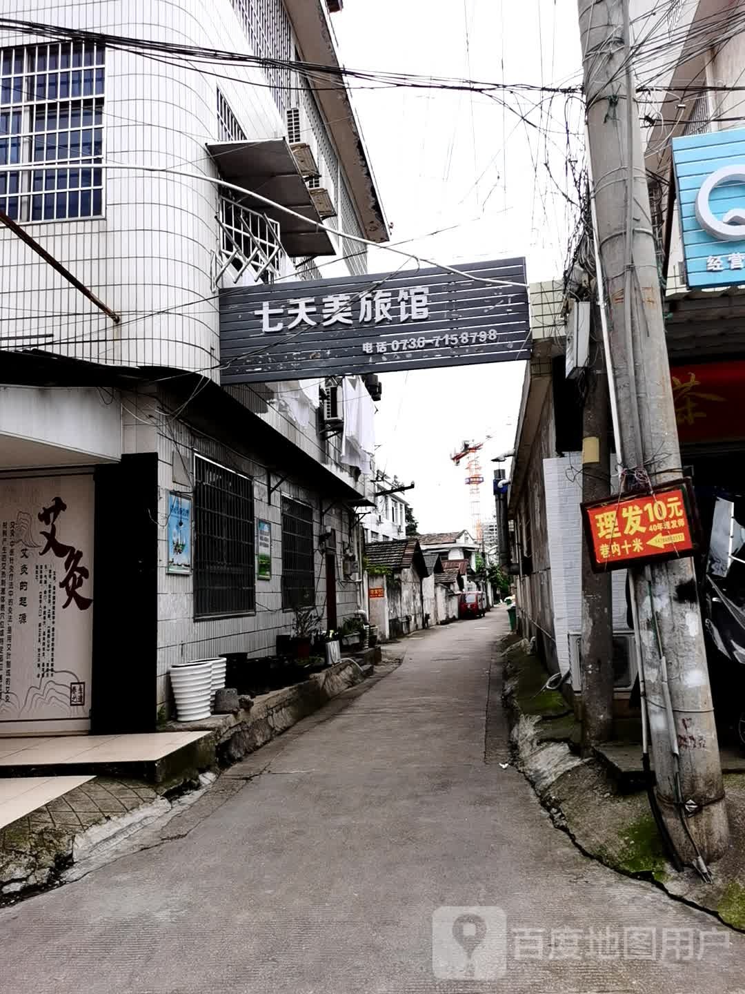 七天美旅馆