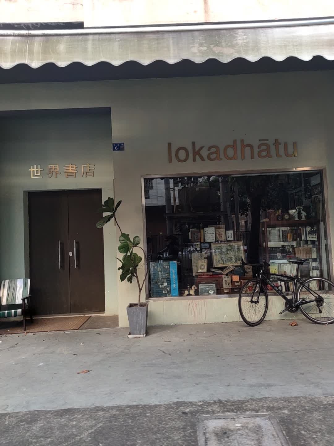 lokadhatu