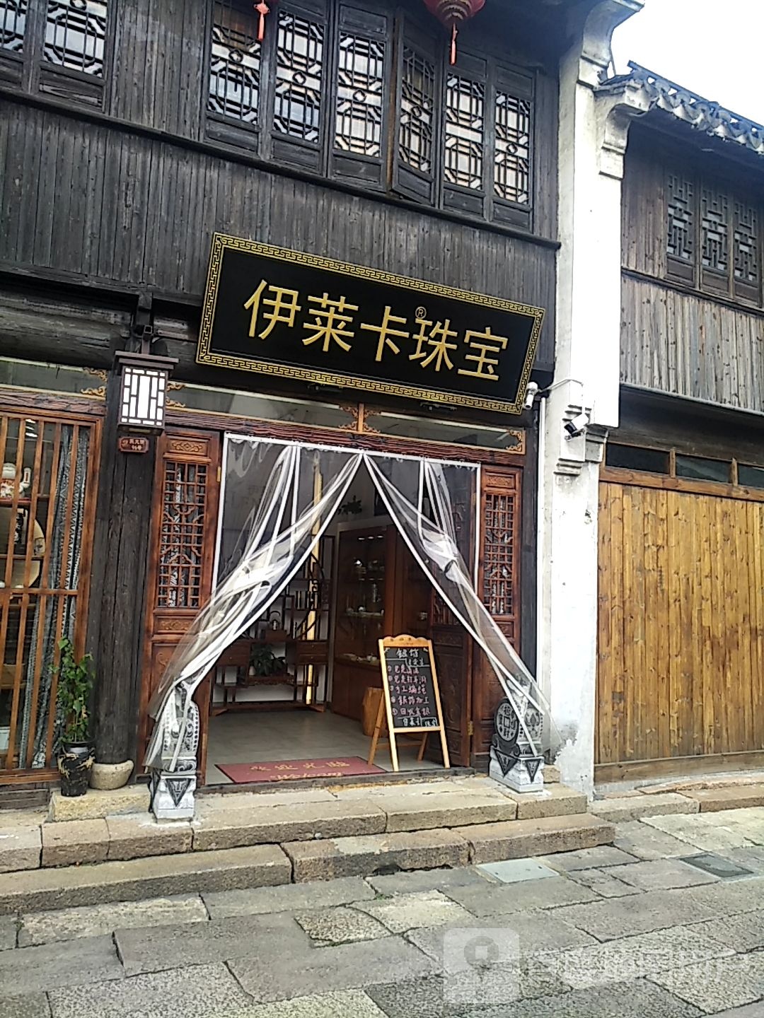 伊莱卡珠宝(东大街店)