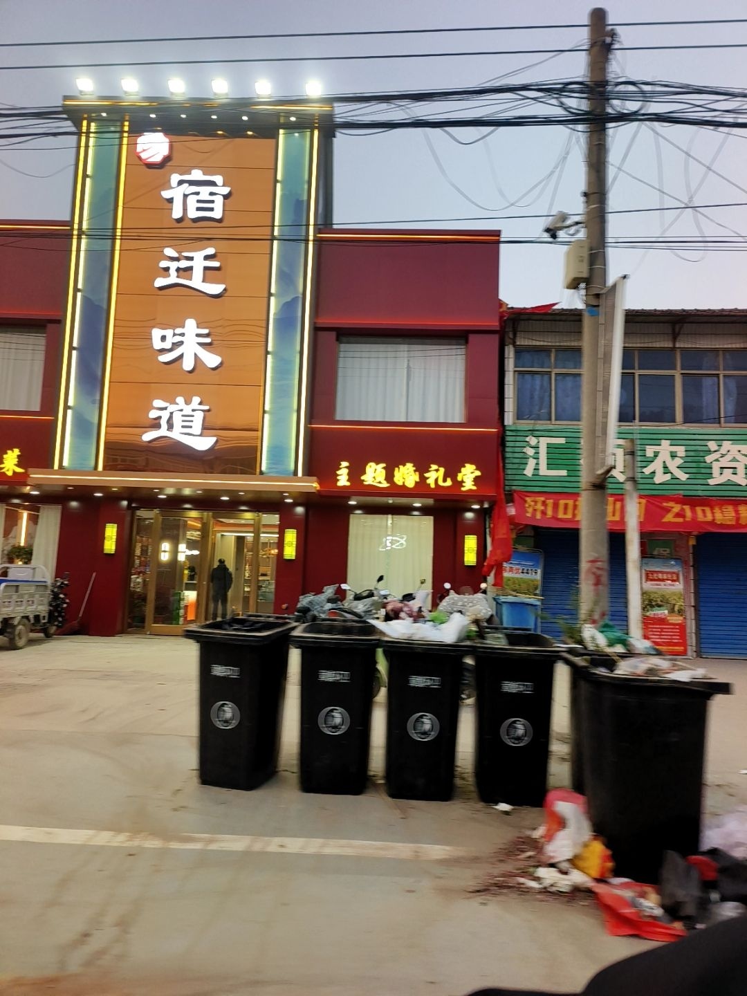 宿迁味道