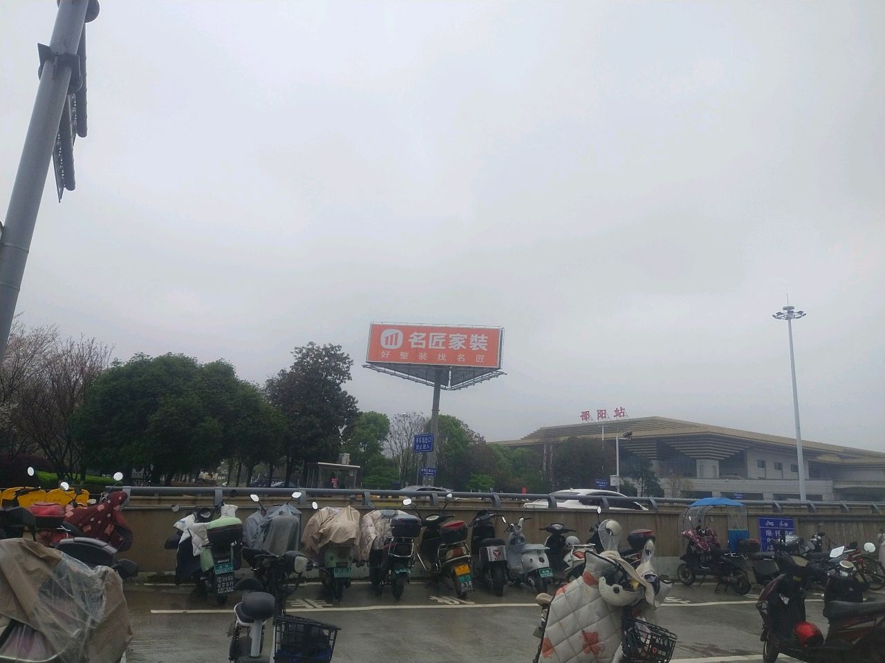 邵阳站