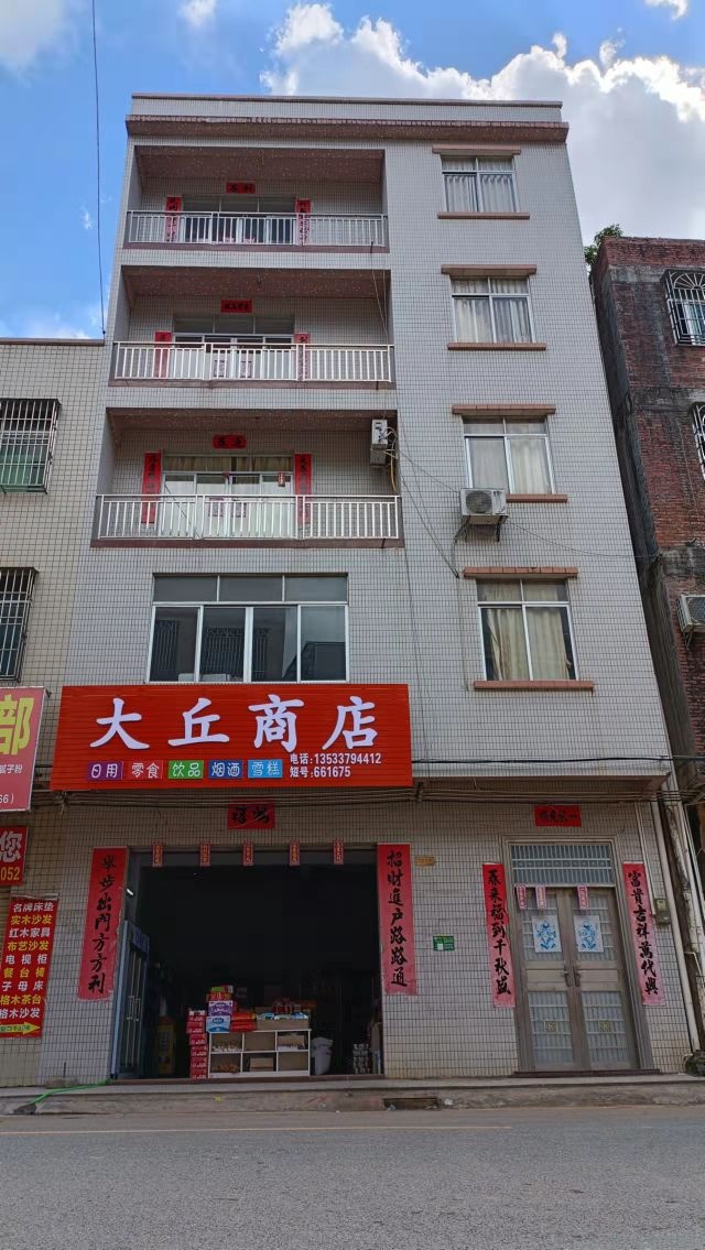大丘商店