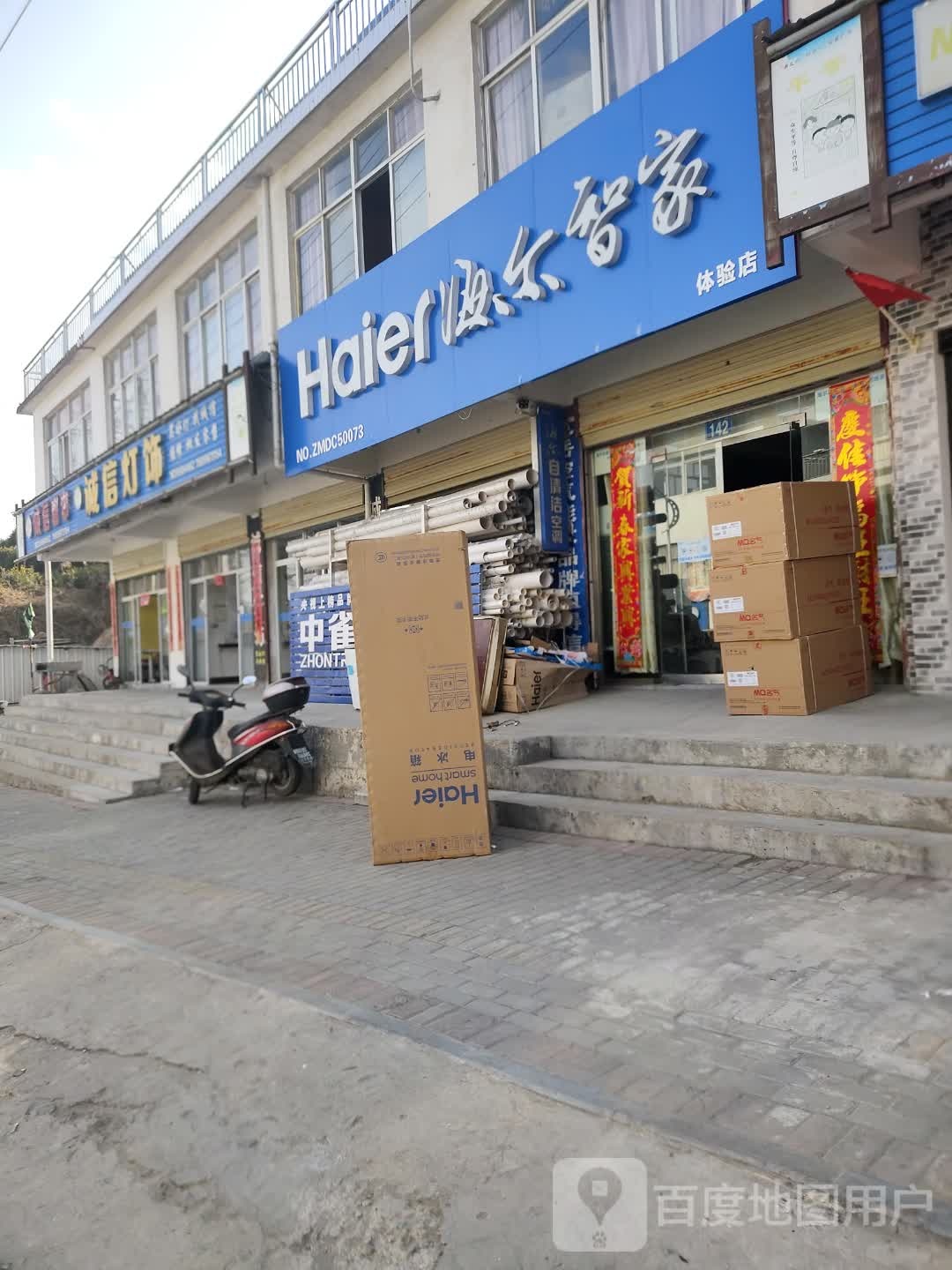 诚信灯饰