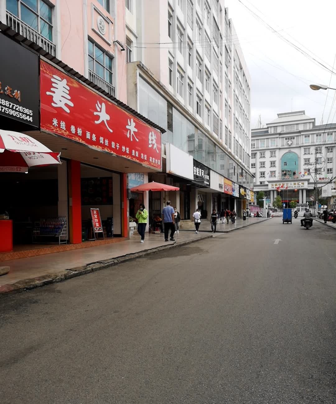 姜头米线