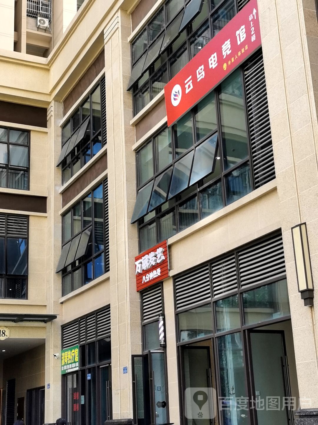 万敏发艺社