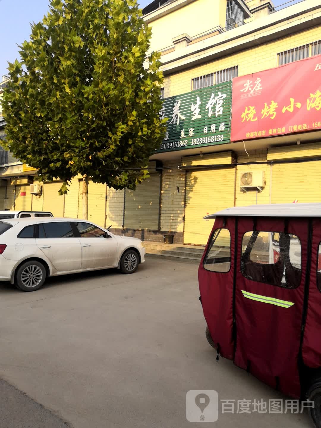 纳米汗蒸养餬生馆