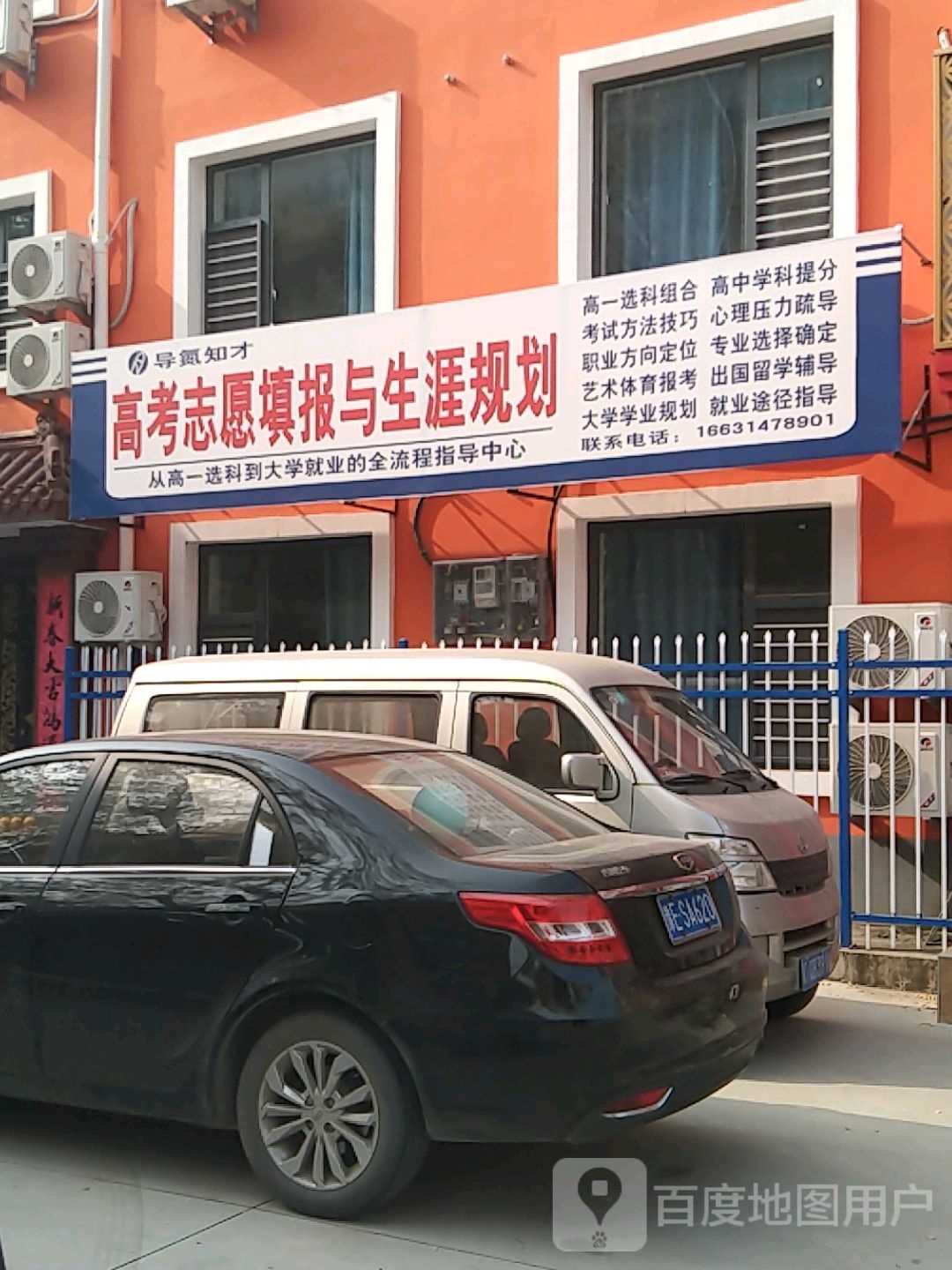 高考志愿填报与生涯规划(河北总店)