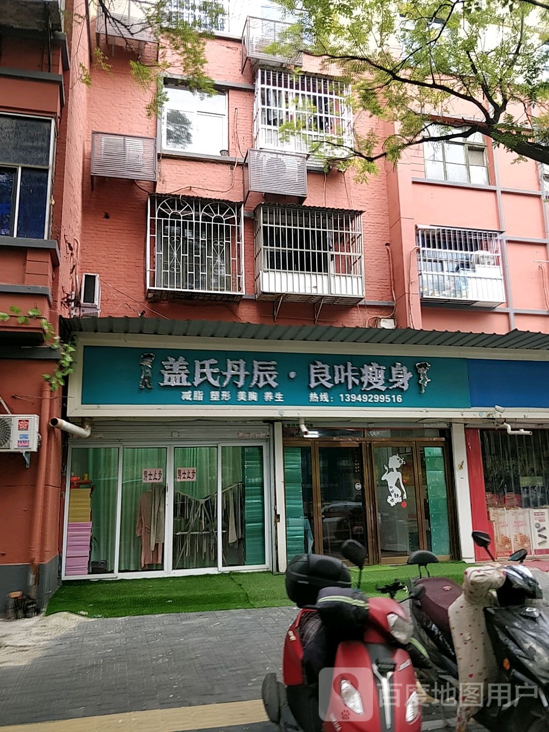 良咔瘦身(重庆路店)