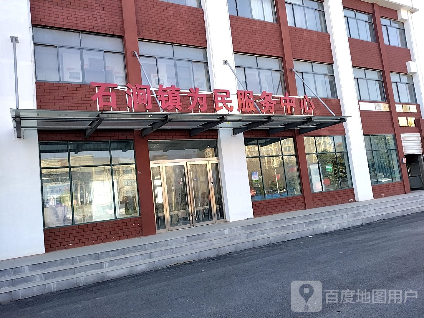 镇为民服务中心