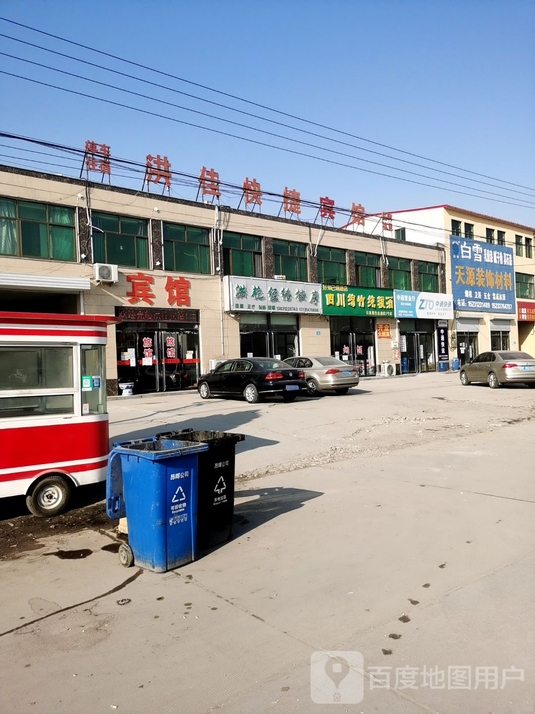 洪艳经络按摩
