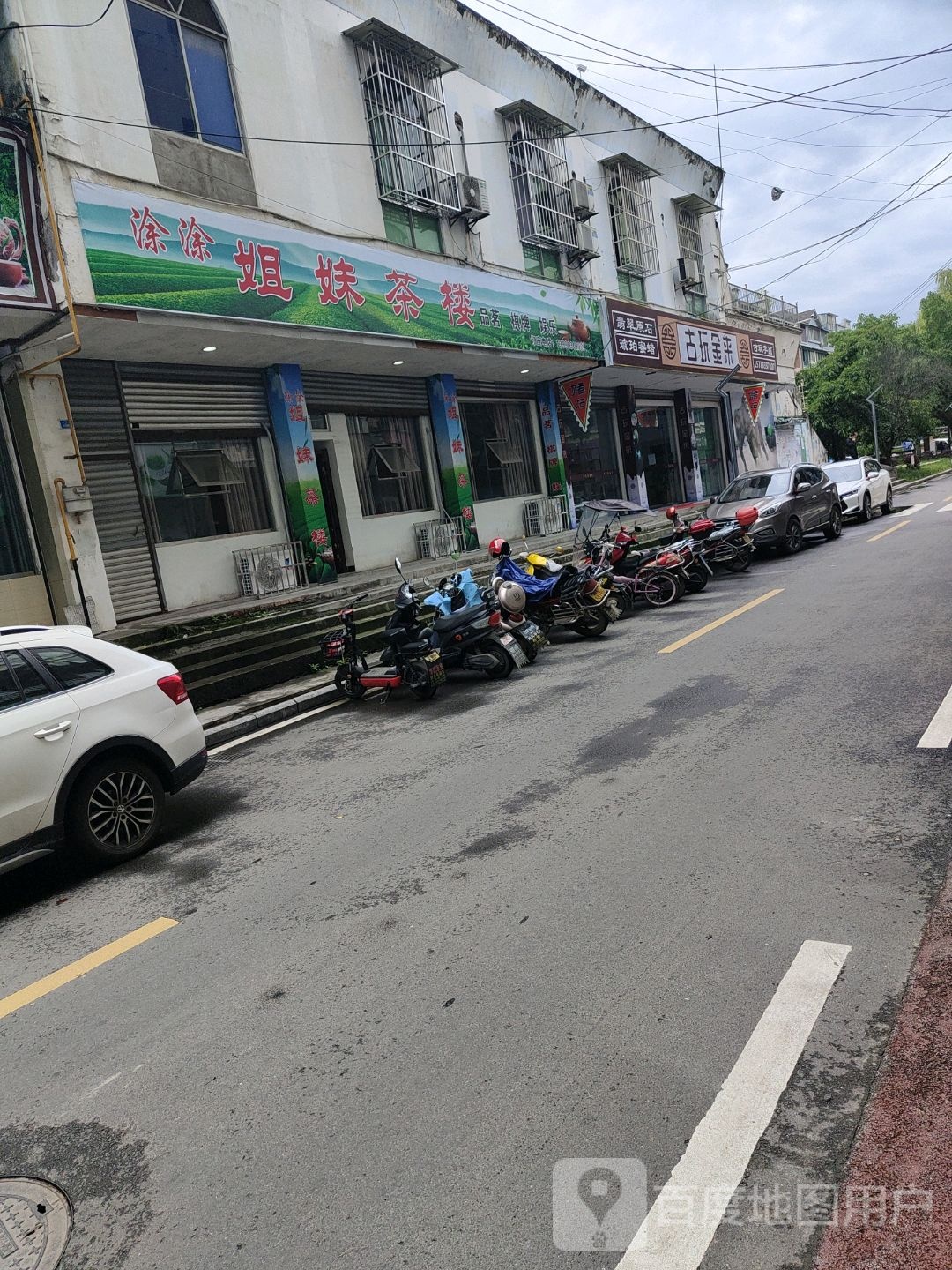古玩金来