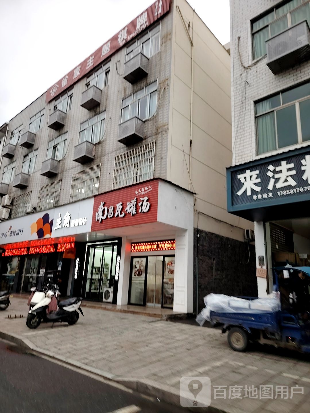 雀家棋牌(壶镇店)