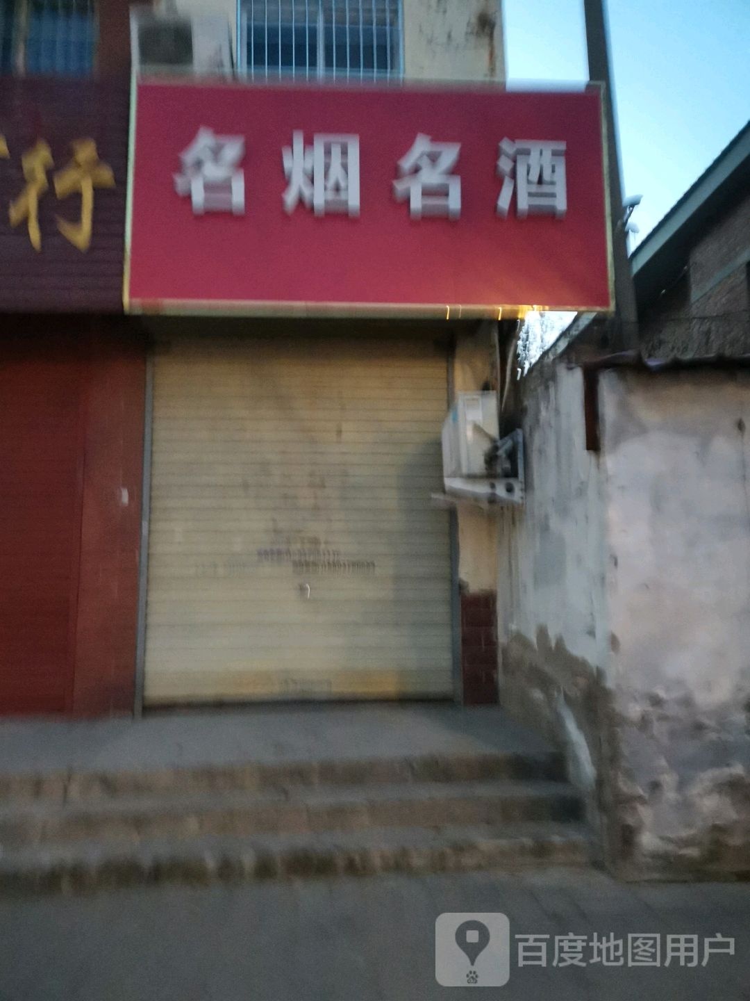 聚诚名酒礼品回收