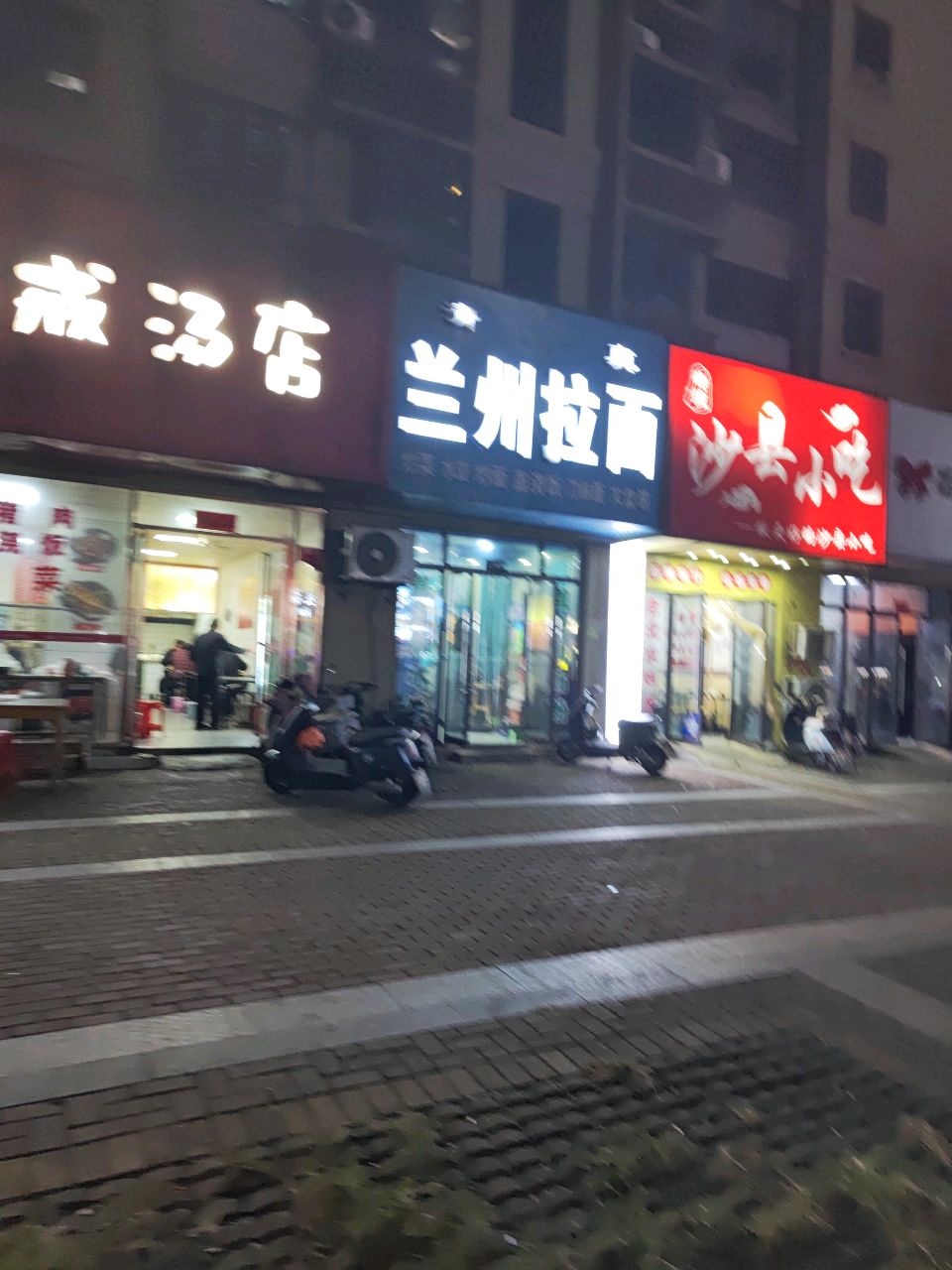 清真兰州拉面(九龙明珠店)