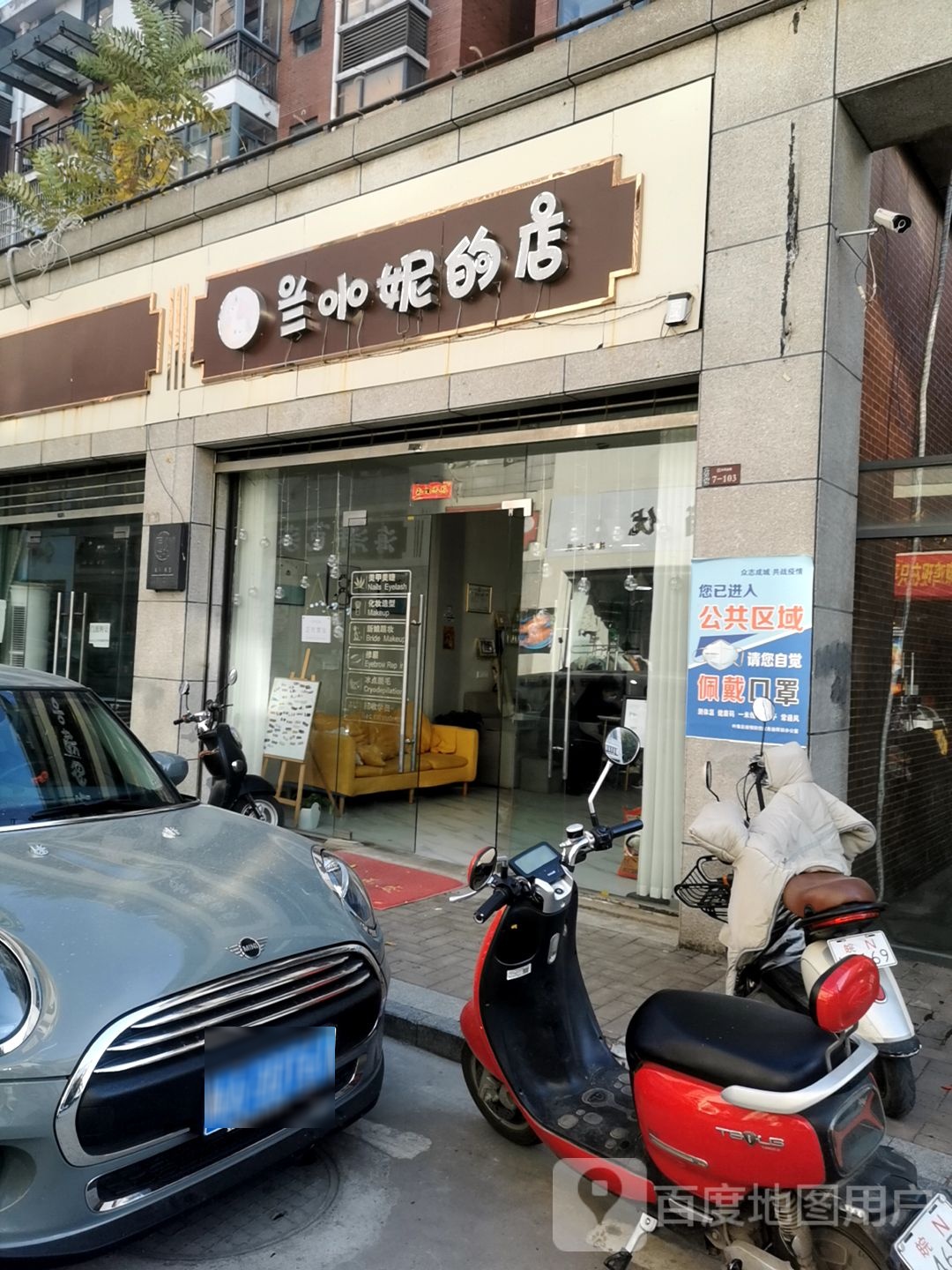 兰小妮的店