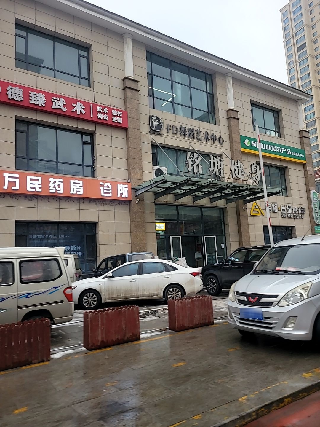 铭塘健身(龙湾店)