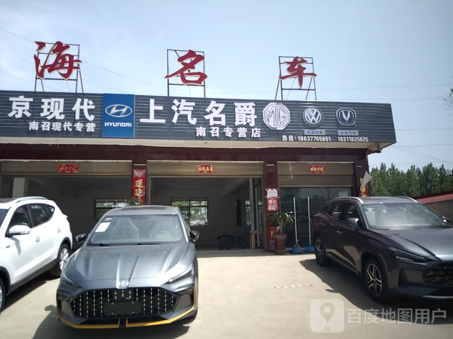 云海名车