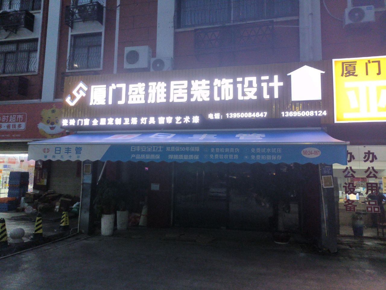 厦门盛雅居装饰设计