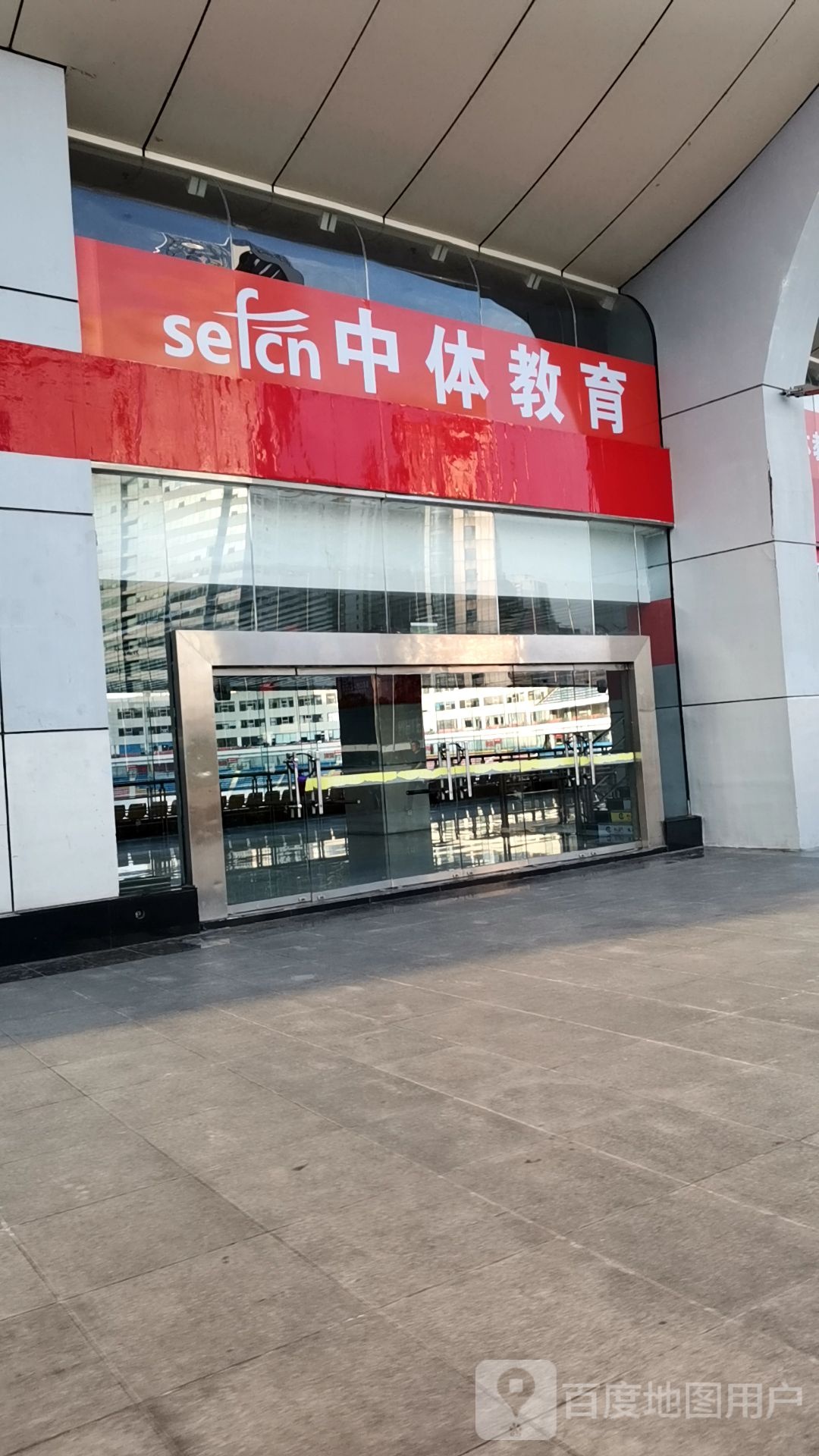 湖南省中体教育管理集团有限公司