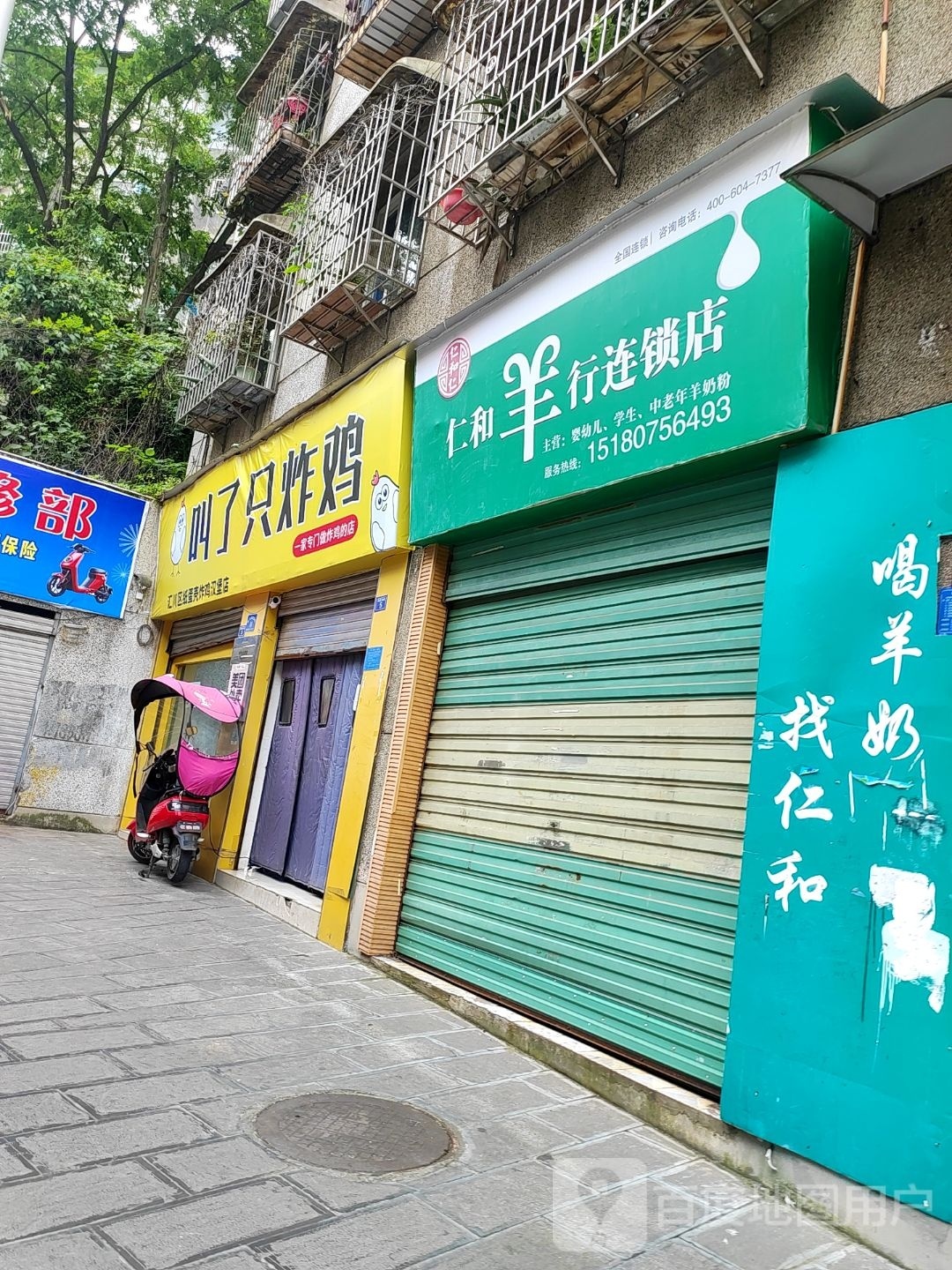 汇川区纸蛋壳炸鸡汉堡店
