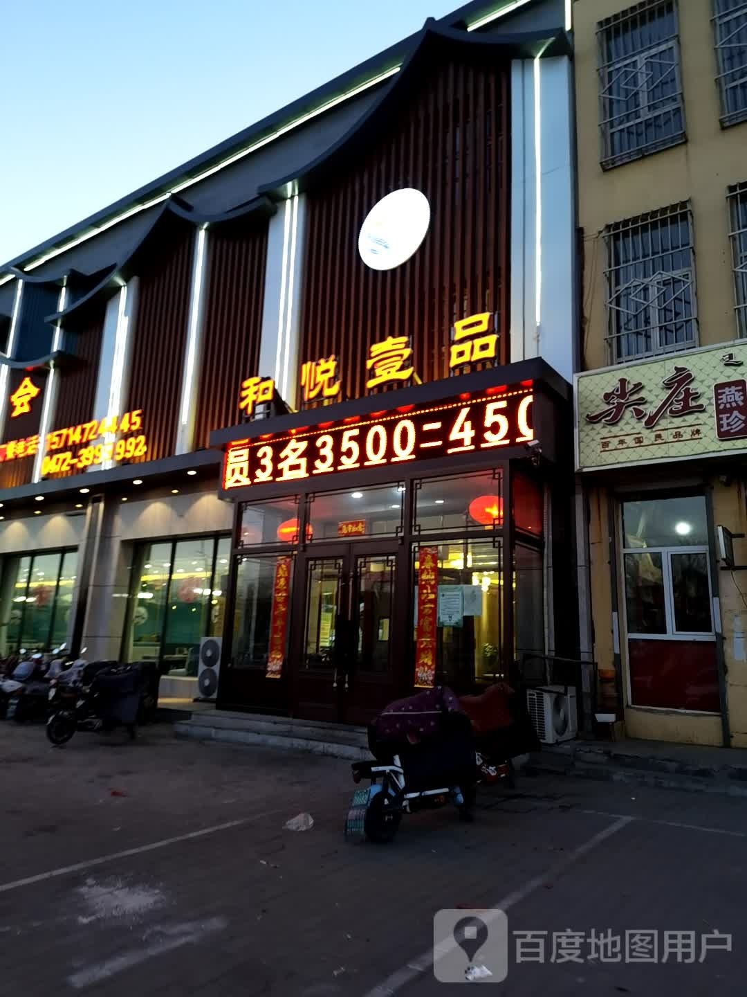 合月壹品
