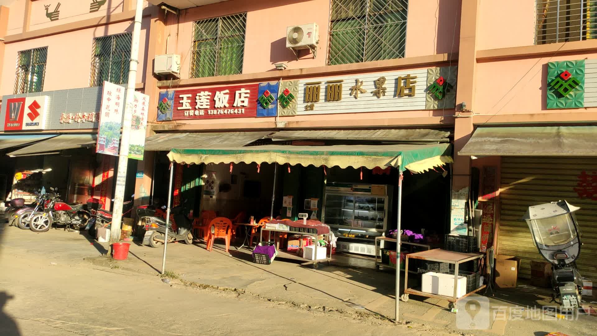 丽丽水果店(S215店)
