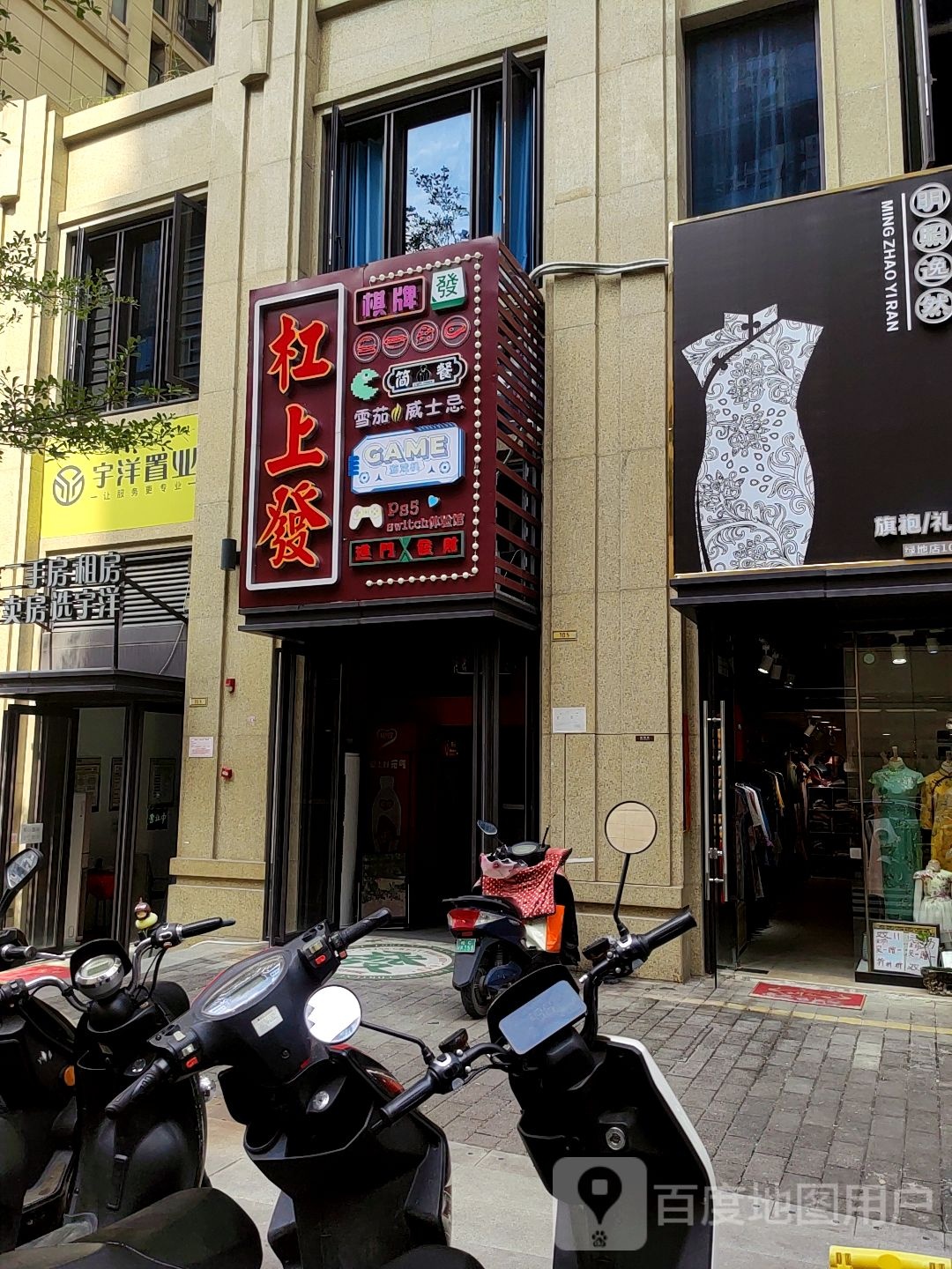 杠上发棋牌室