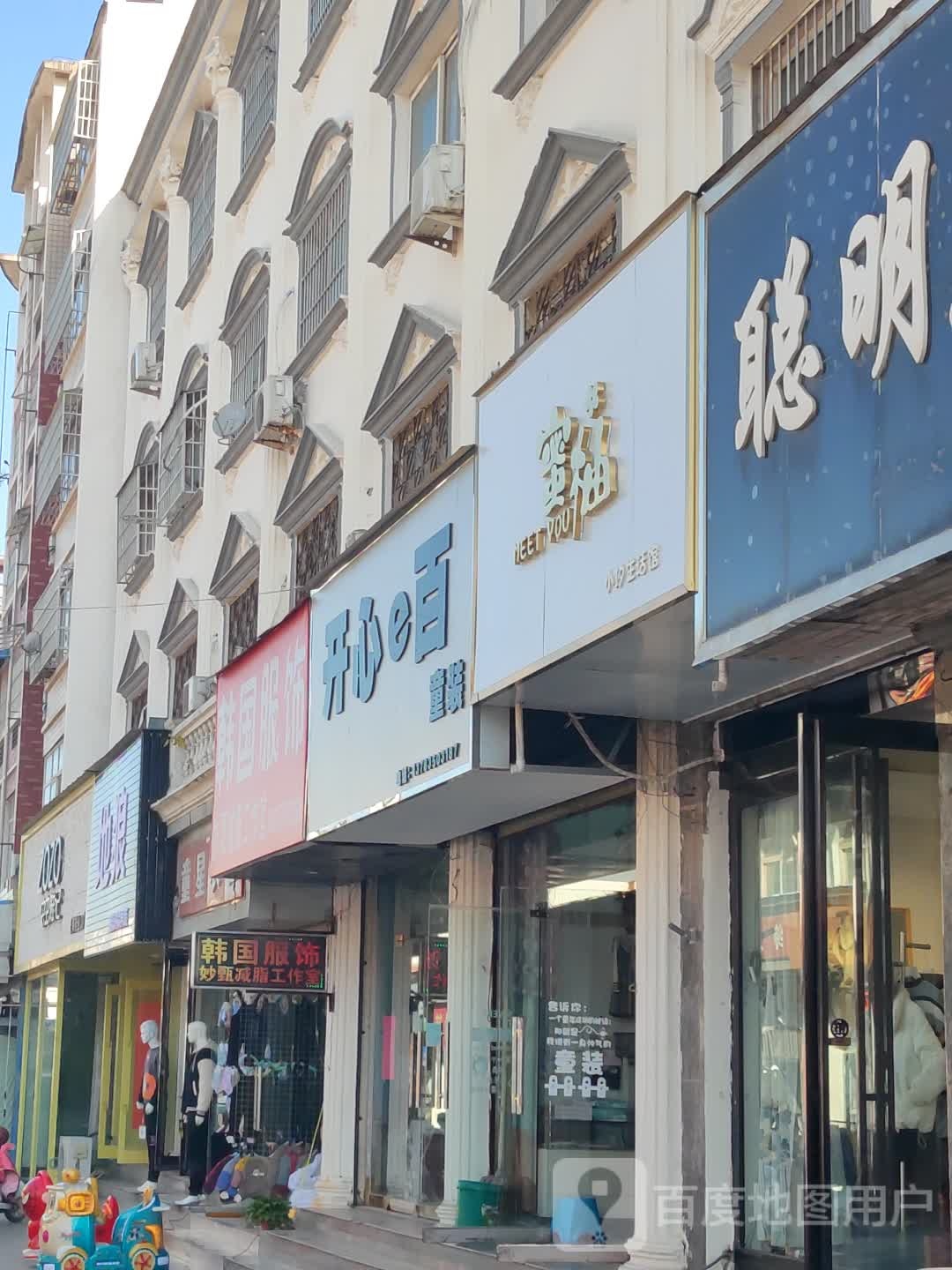 新郑市蜜柚