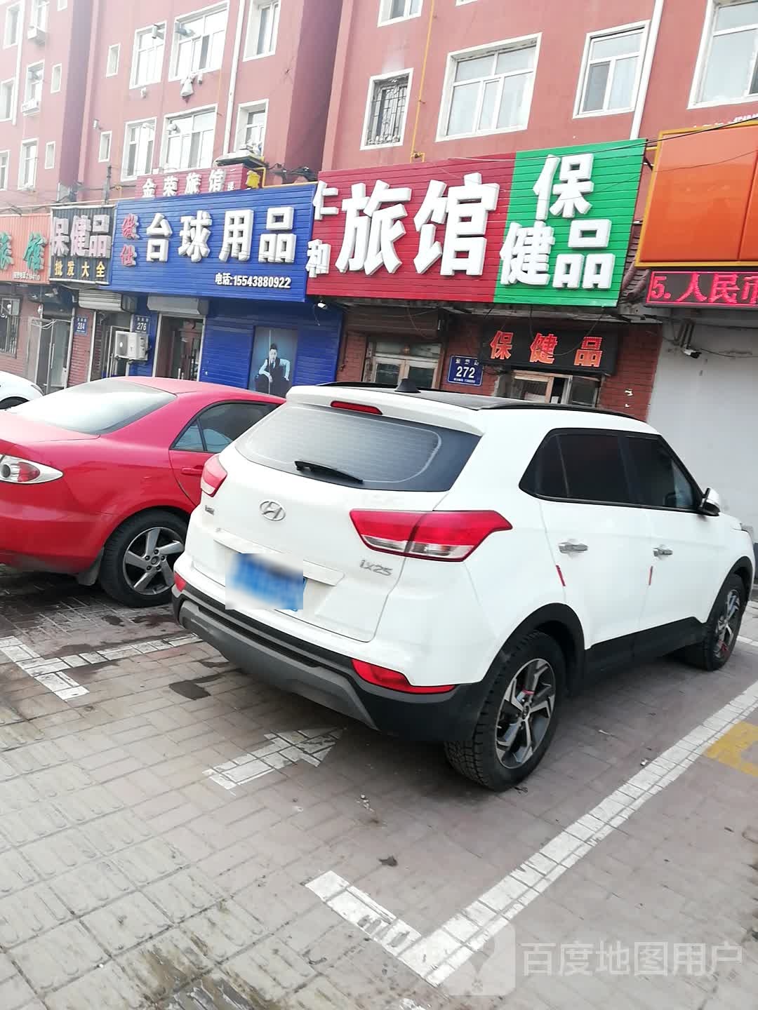 傲仕台球用品