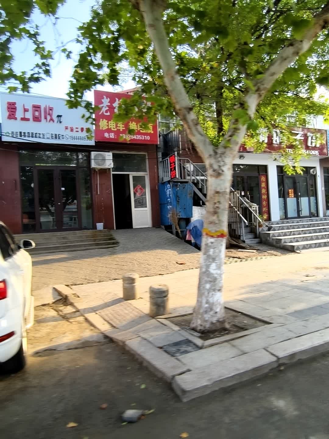 爱上回收严选二手机