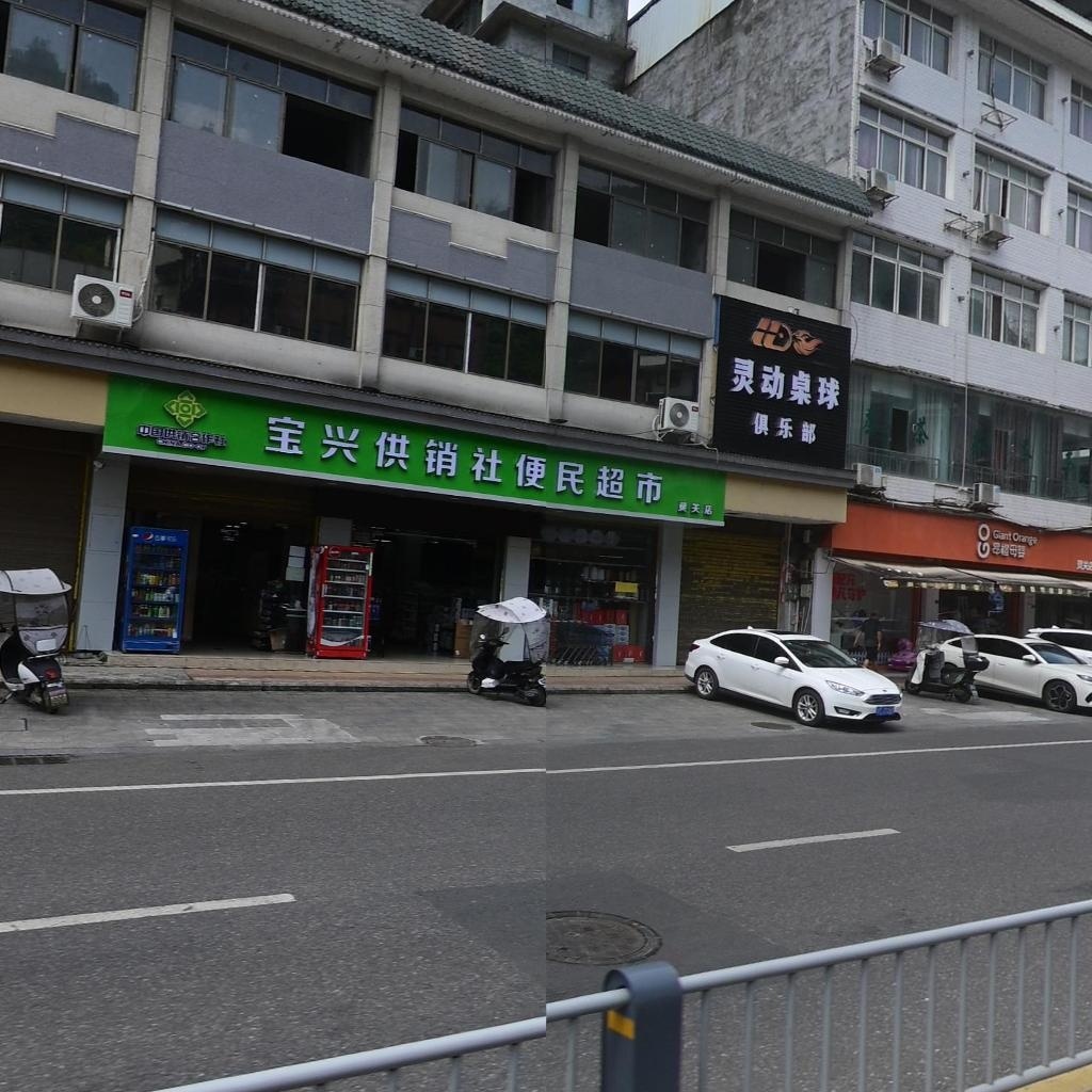 灵动桌球俱乐部
