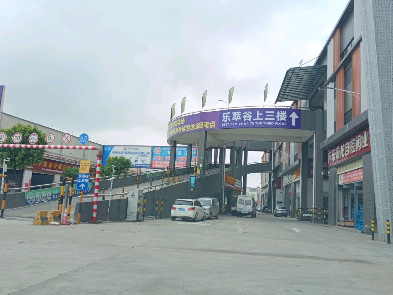 乐萃谷羽毛球场