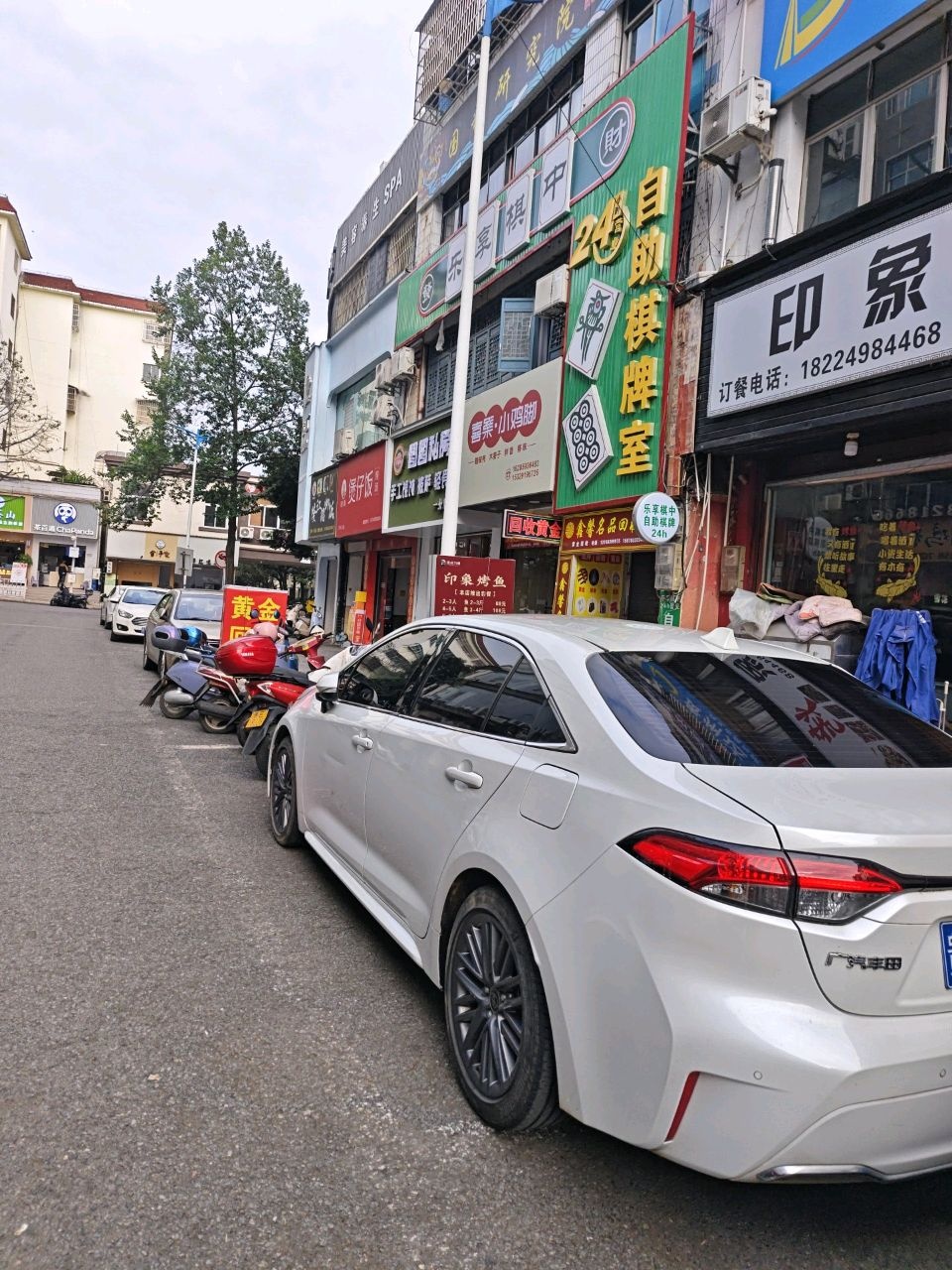 24小时自助棋牌室