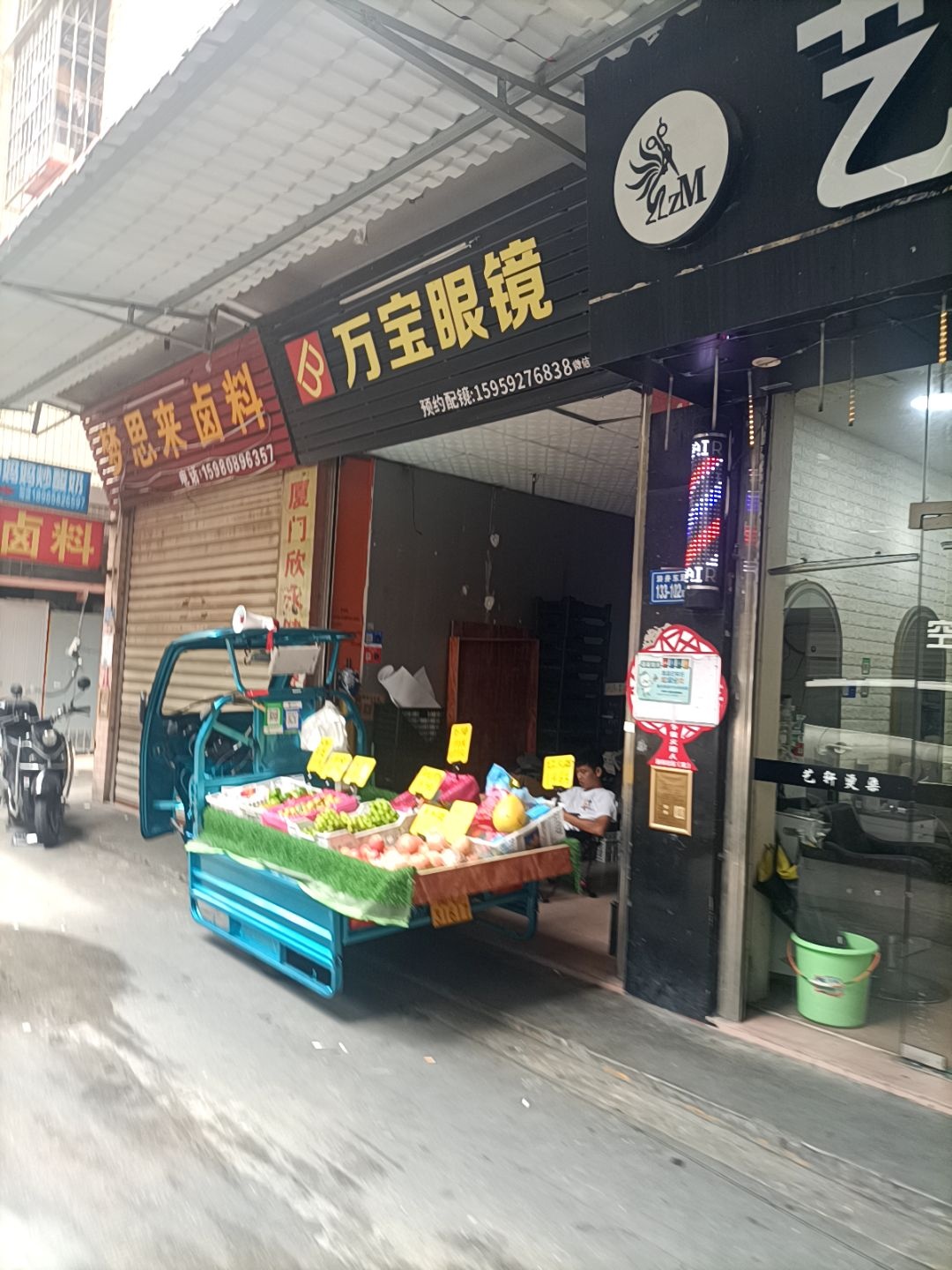 万宝眼镜(浒井中路店)