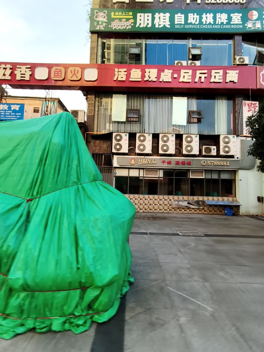 朋棋24小时自助棋牌(蓝湾国际店)