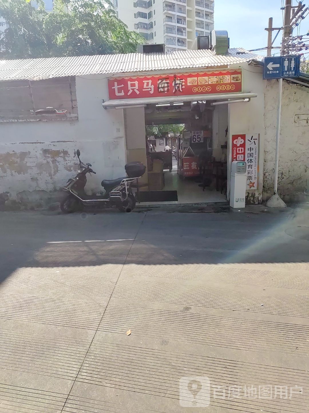 七只马炸炸