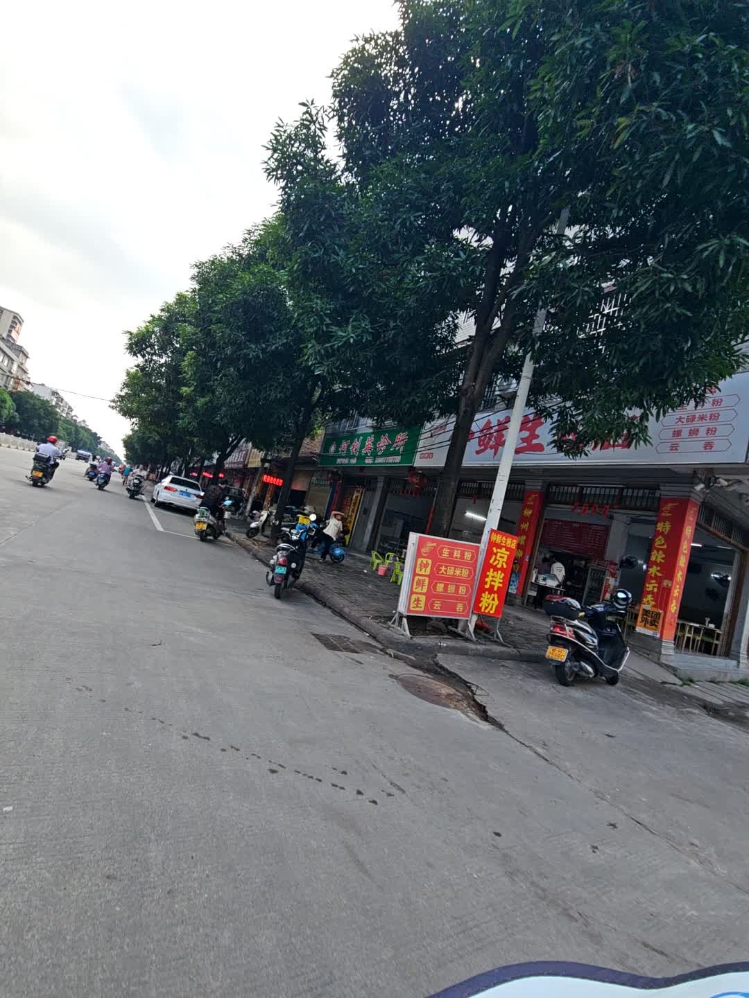 钟鲜生粉店