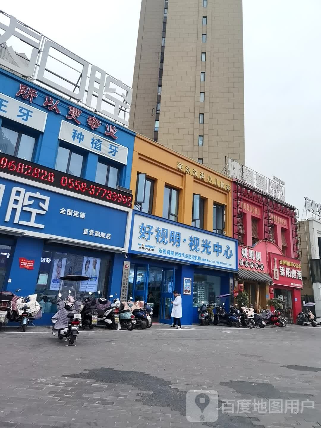 好视明岛视光中心(宝龙店)