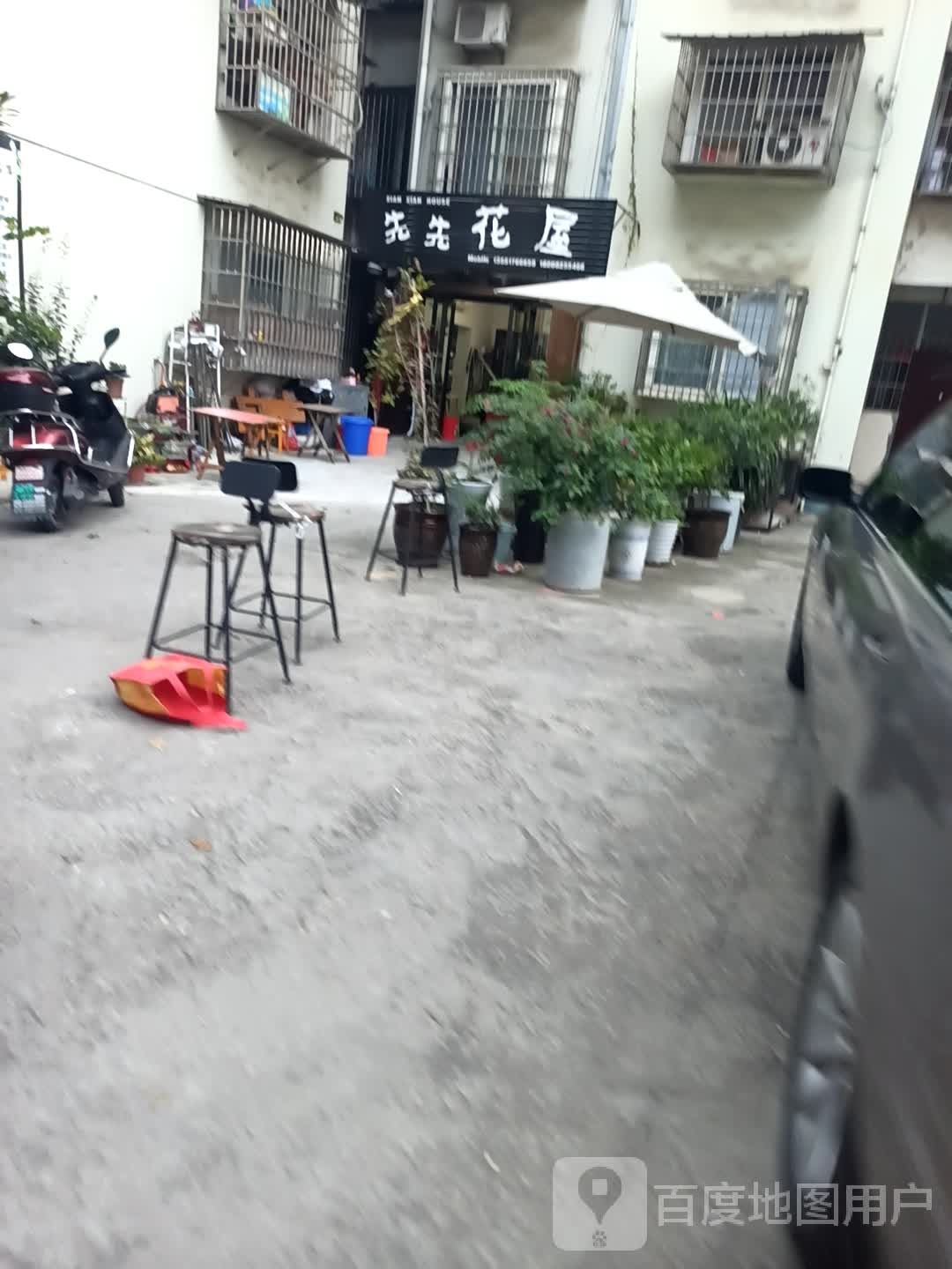 先先花屋