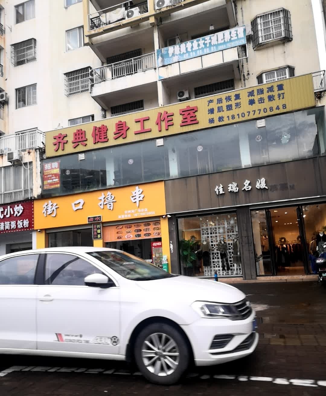街口撸串(钦州湾广场店)