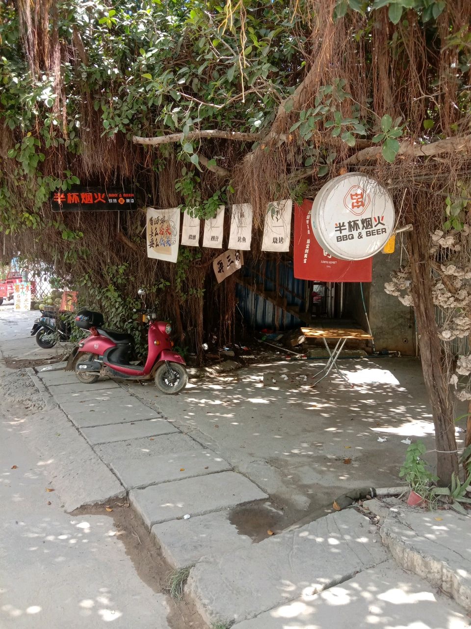 半杯烟火BBQ&BEER