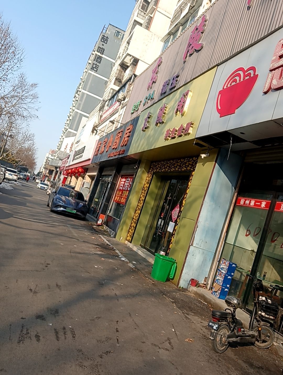 东陵阁养生SPA
