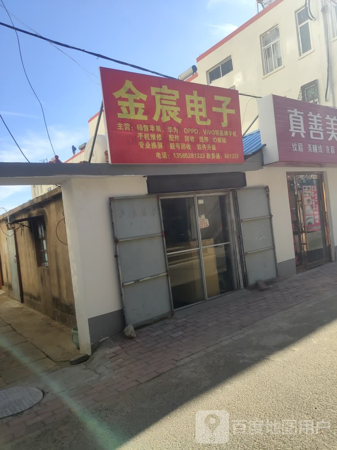 今宸电子