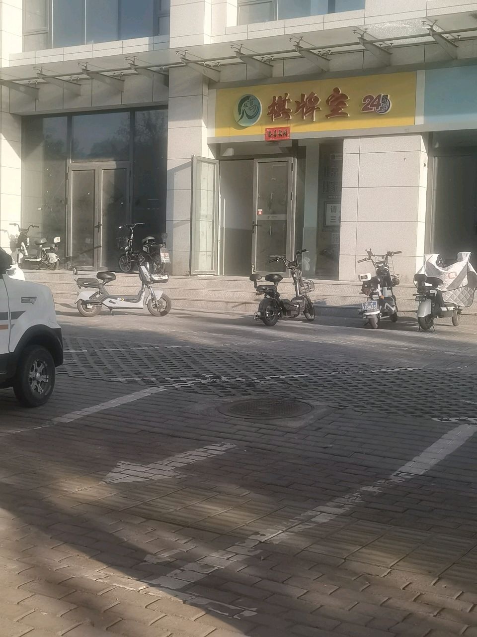 棋牌室