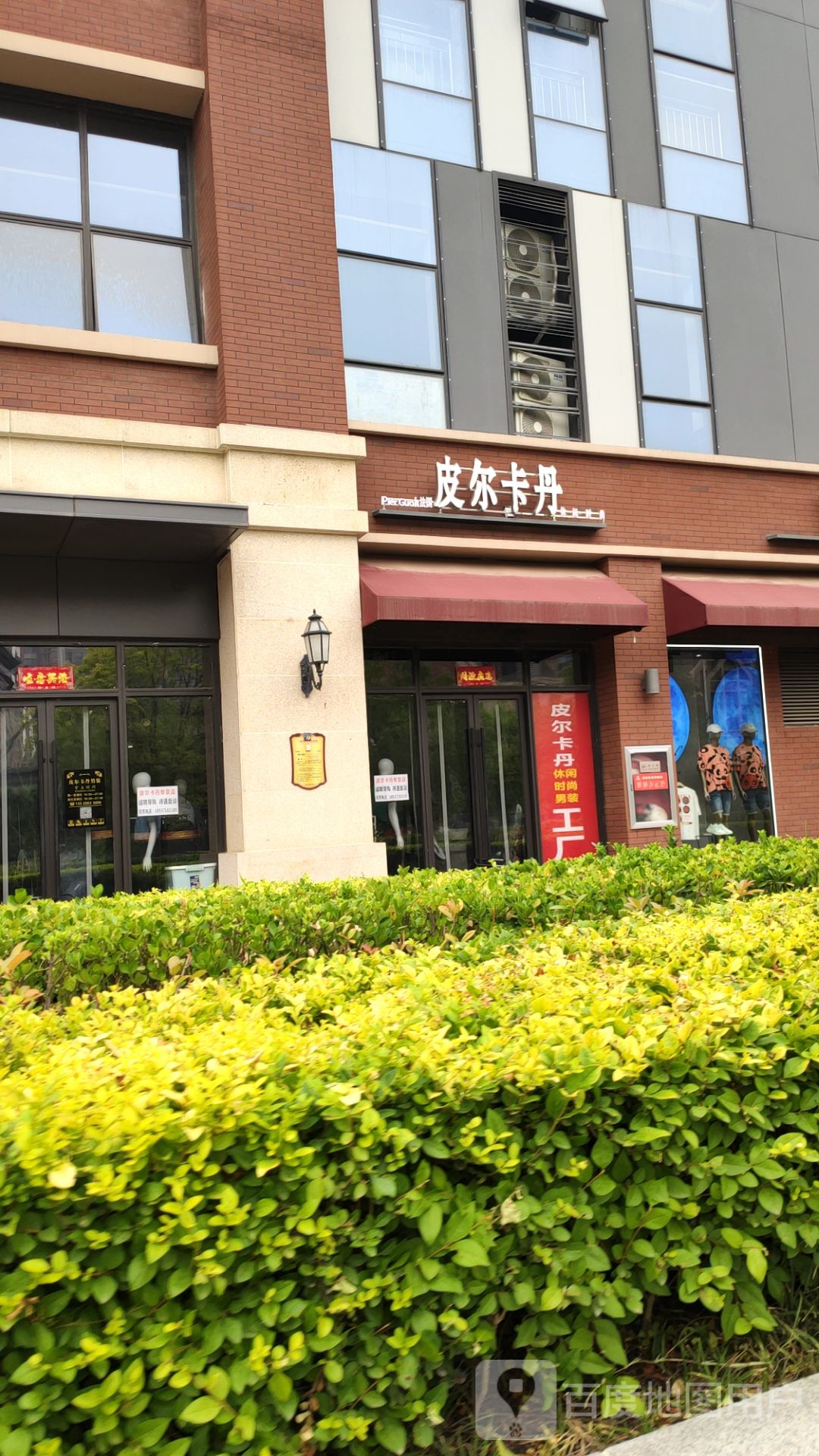 荥阳市尔卡丹(光明荟购物中心店)