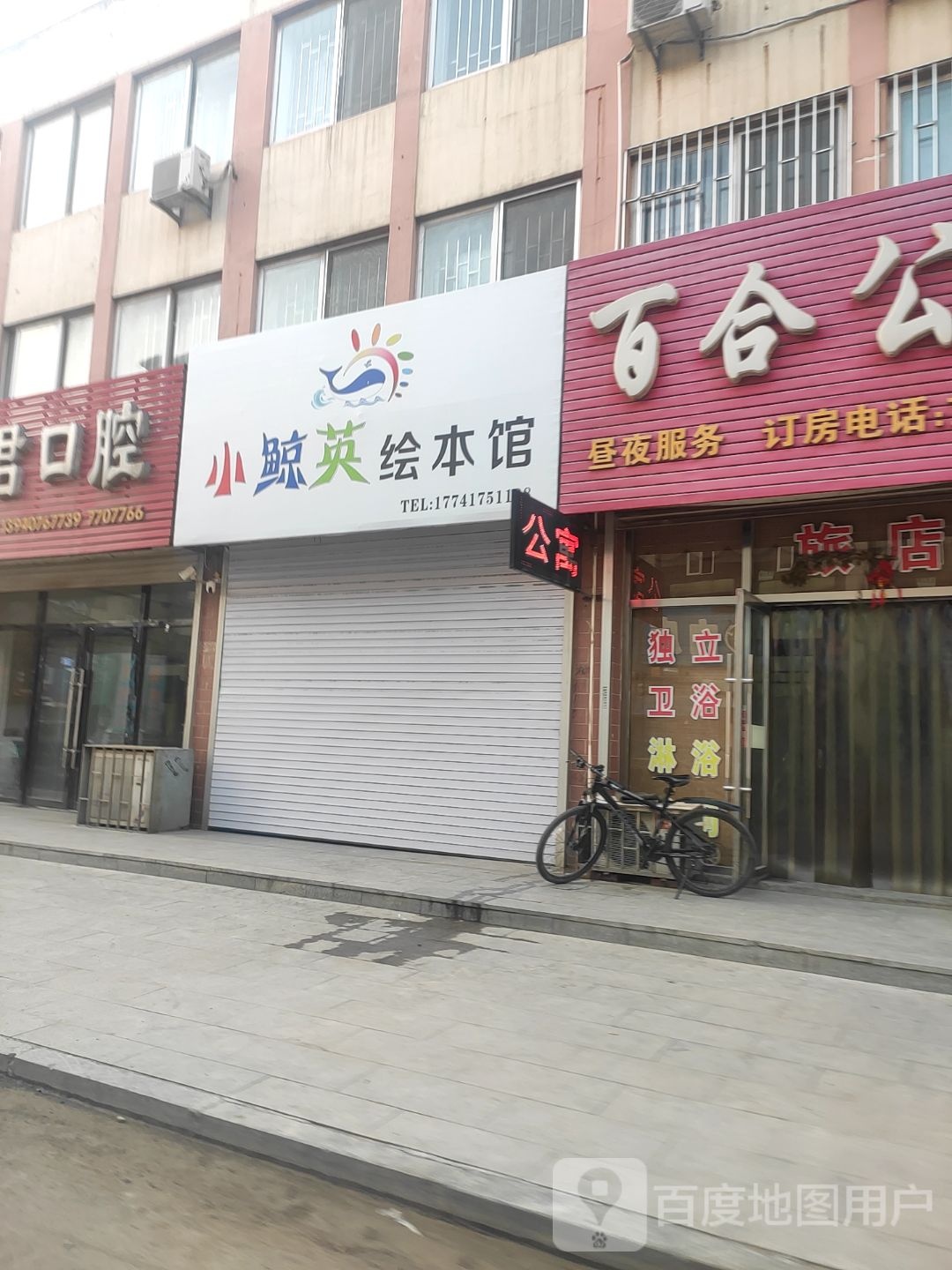 小鲸英会本馆