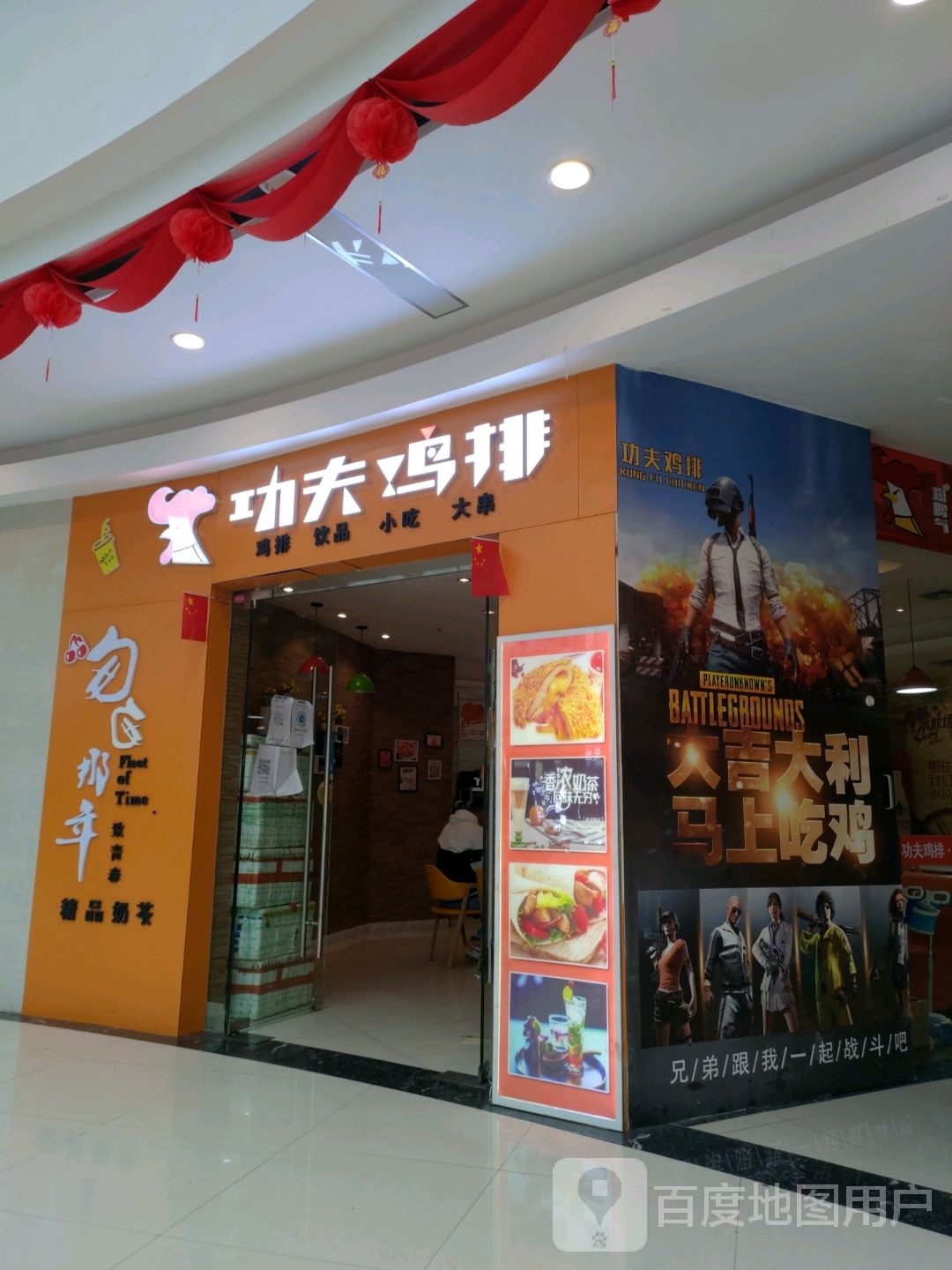 功夫鸡拍(通航街店)